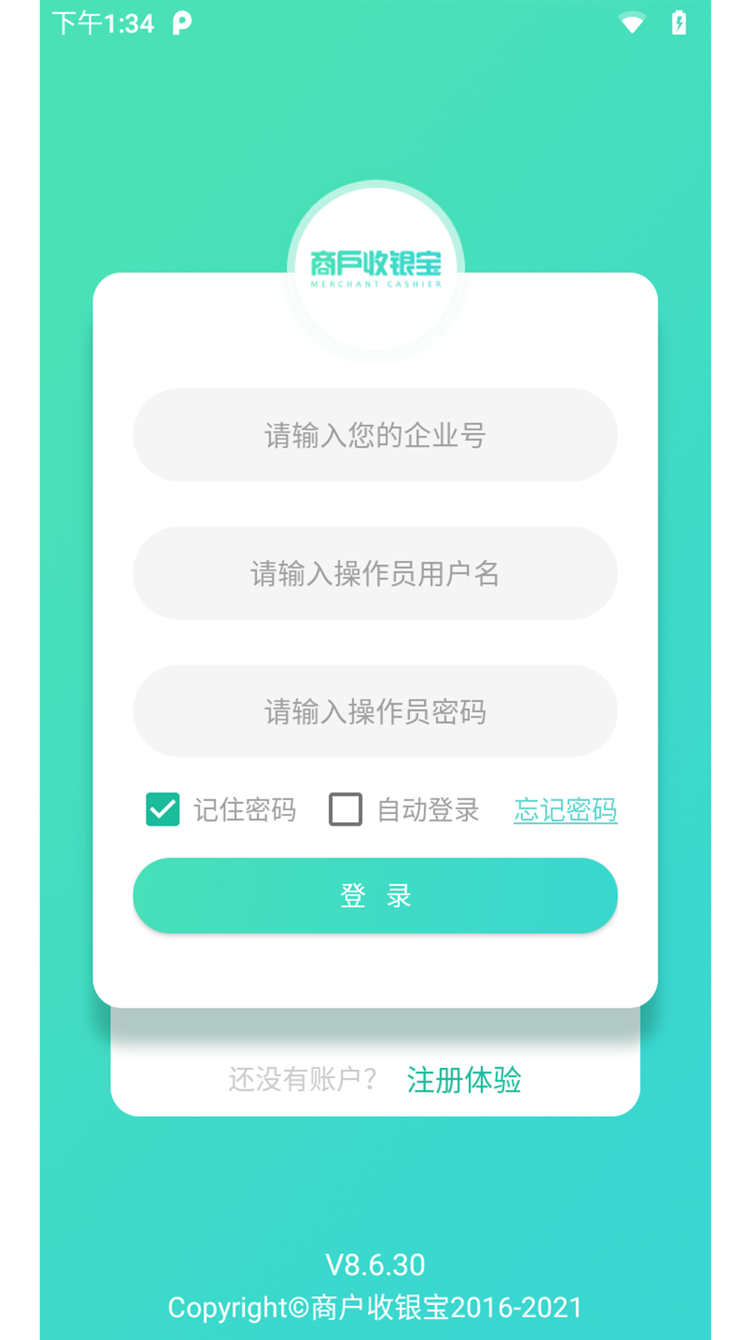 商户收银宝截图1