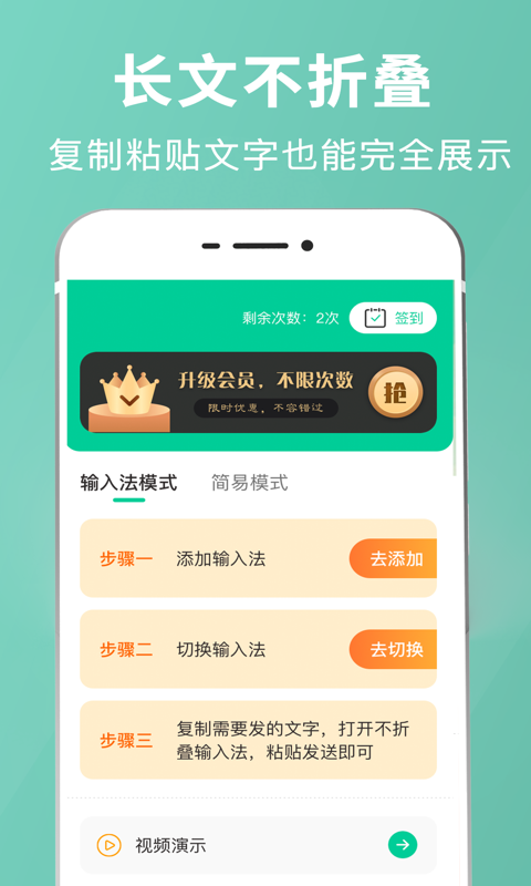 朋友圈输入法v7.6.1截图4