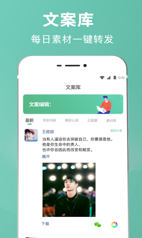 朋友圈输入法v7.6.1截图2