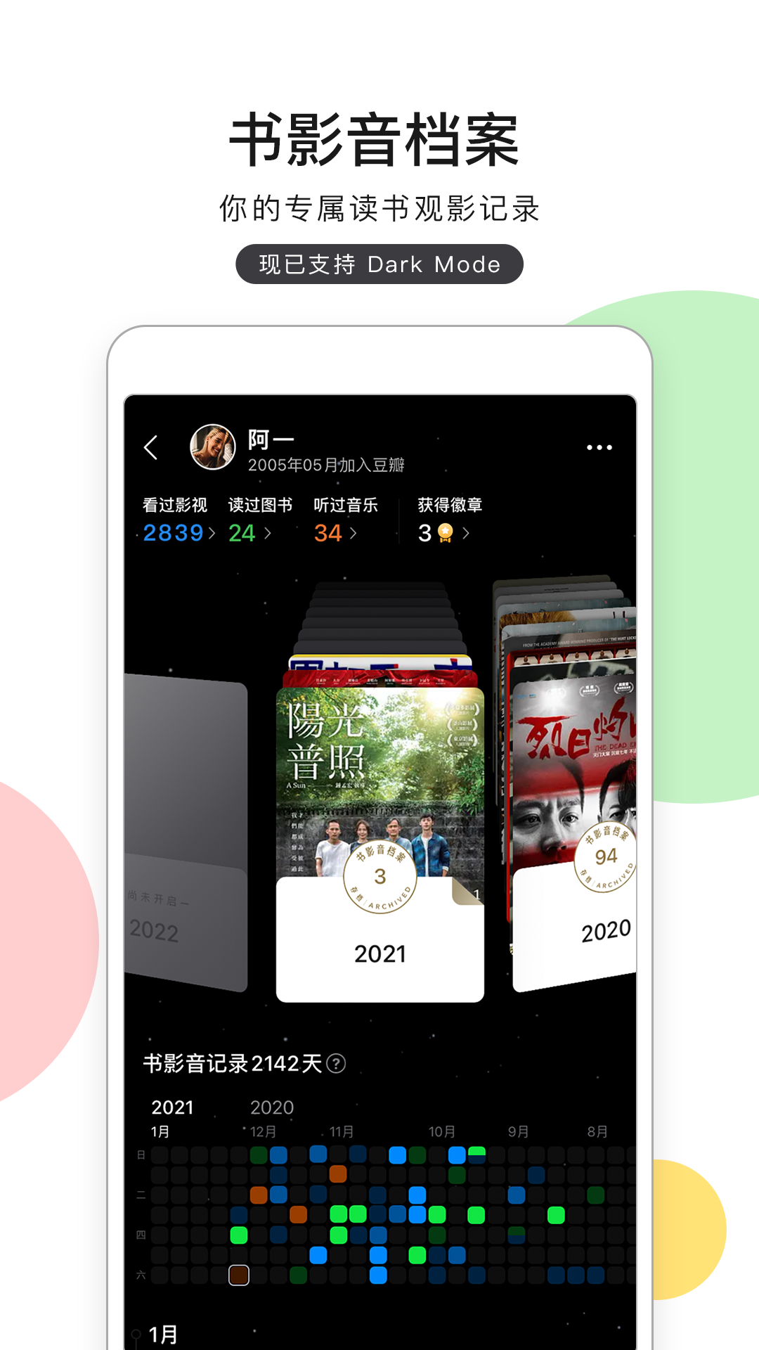 豆瓣v7.92.1截图2