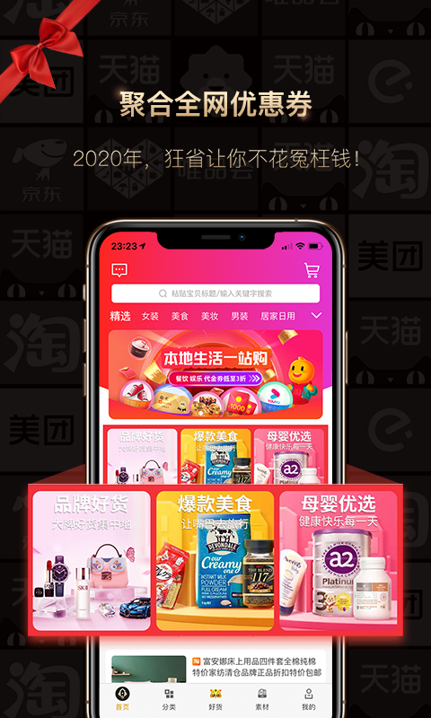 狂省截图1