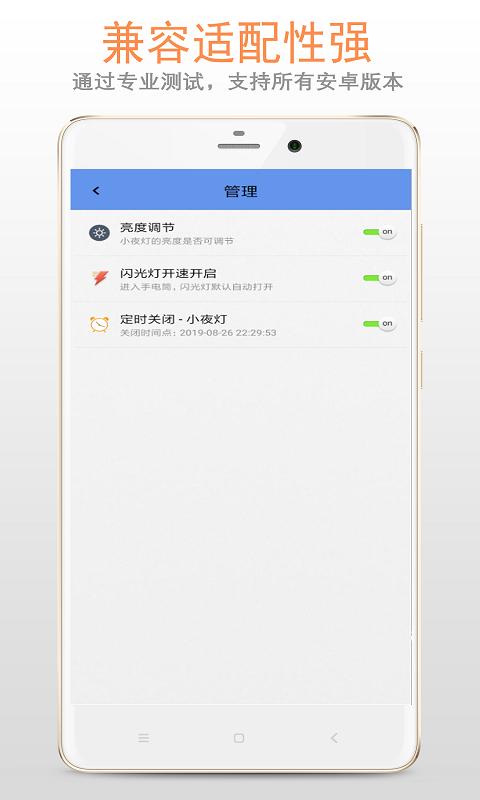 夜灯截图5