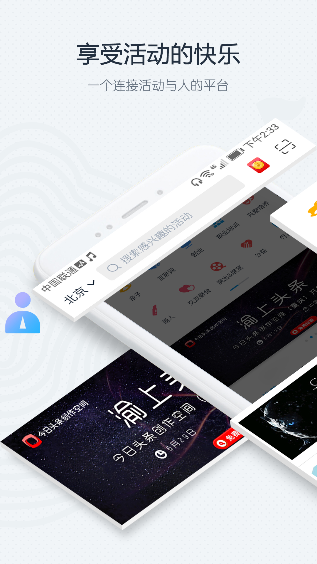 互动吧v8.8.7截图5