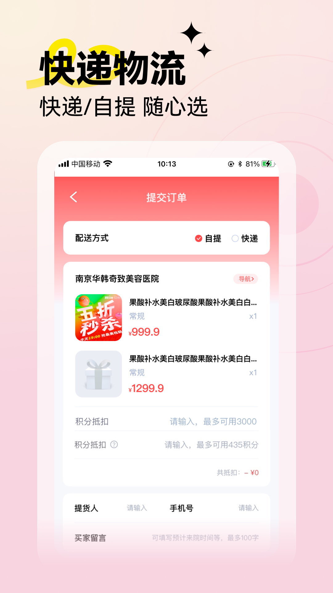 华韩截图3