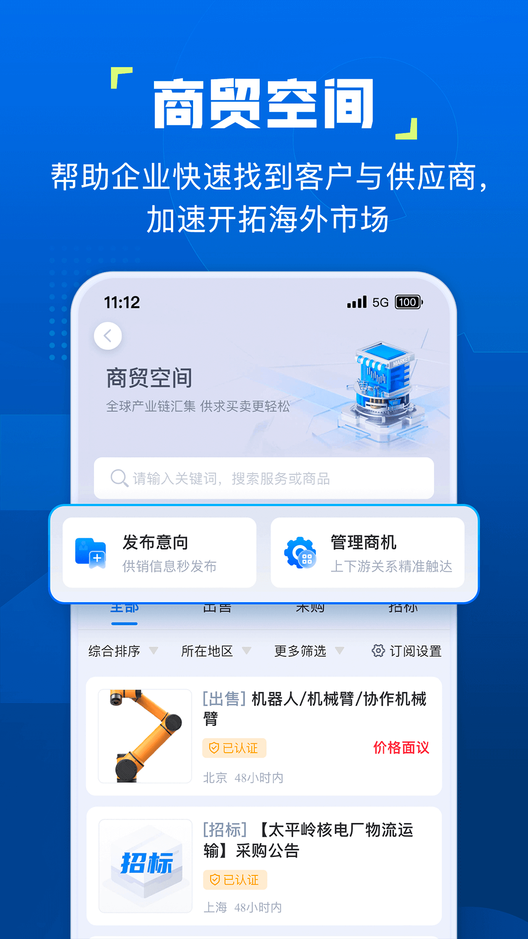 企知道截图4