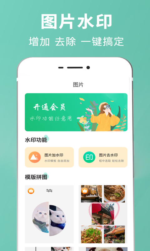 朋友圈输入法v7.6.1截图3