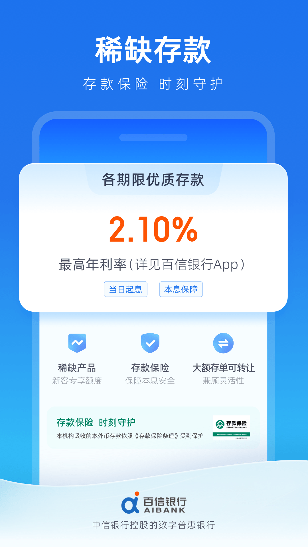 百信银行v5.41.0截图3