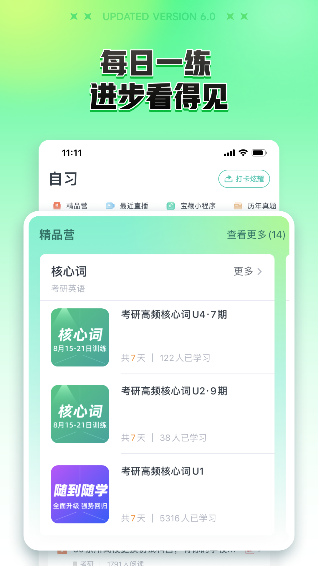 新东方在线截图5