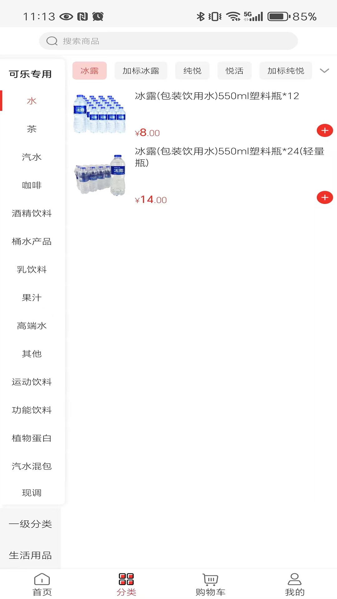 可乐GOv6.4.2截图2