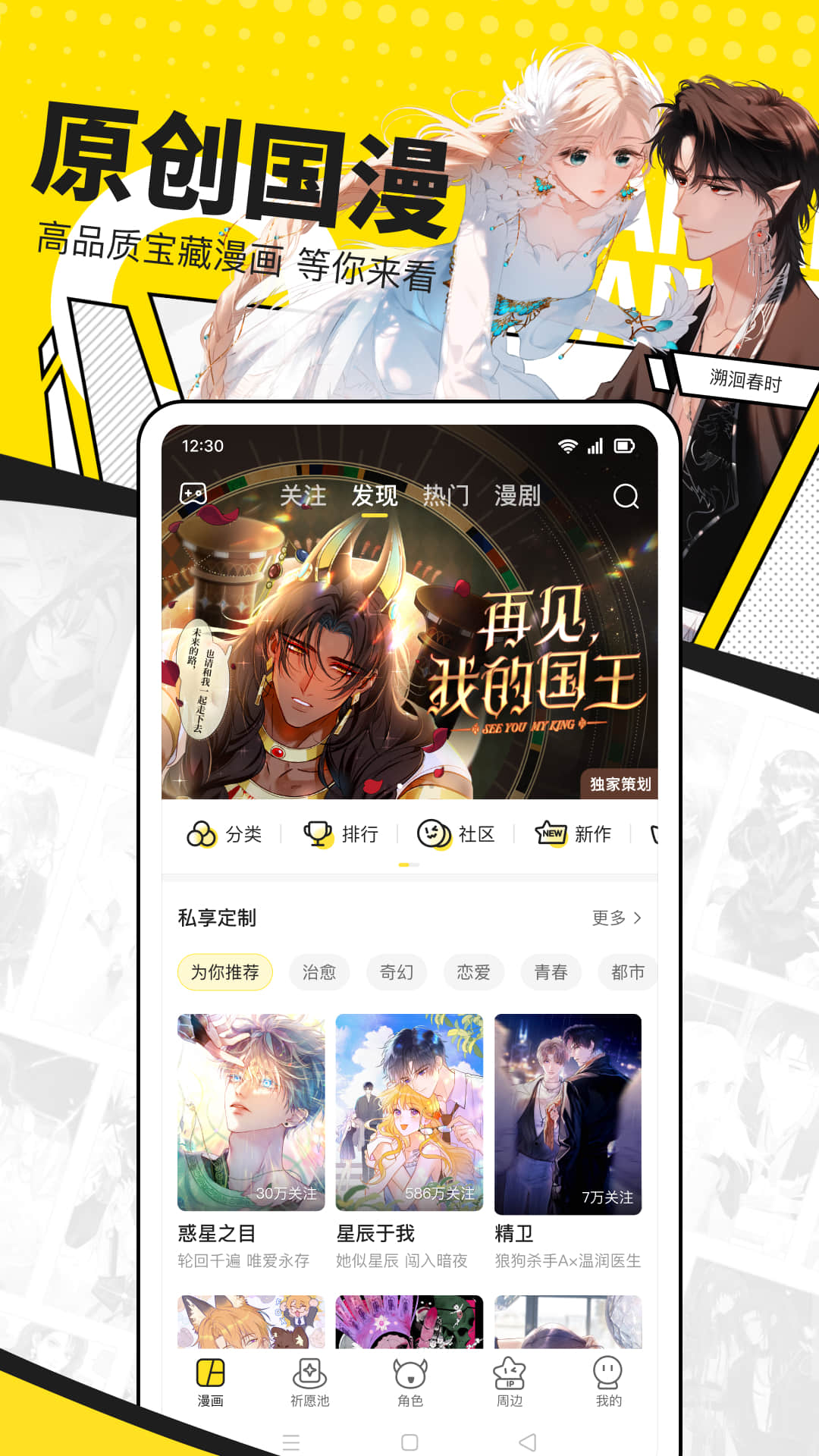 快看漫画v7.81.0截图1