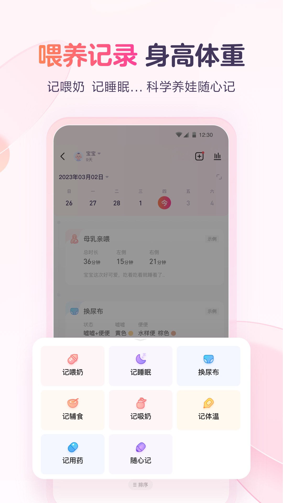 宝宝树小时光截图2