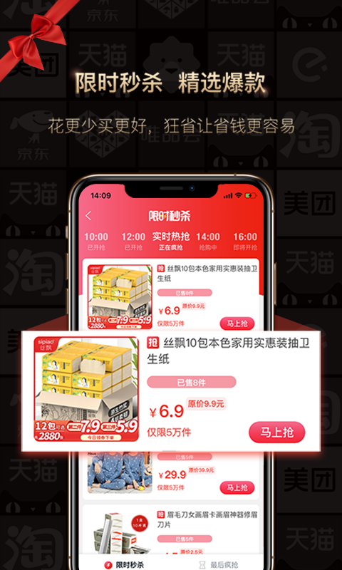 狂省截图2