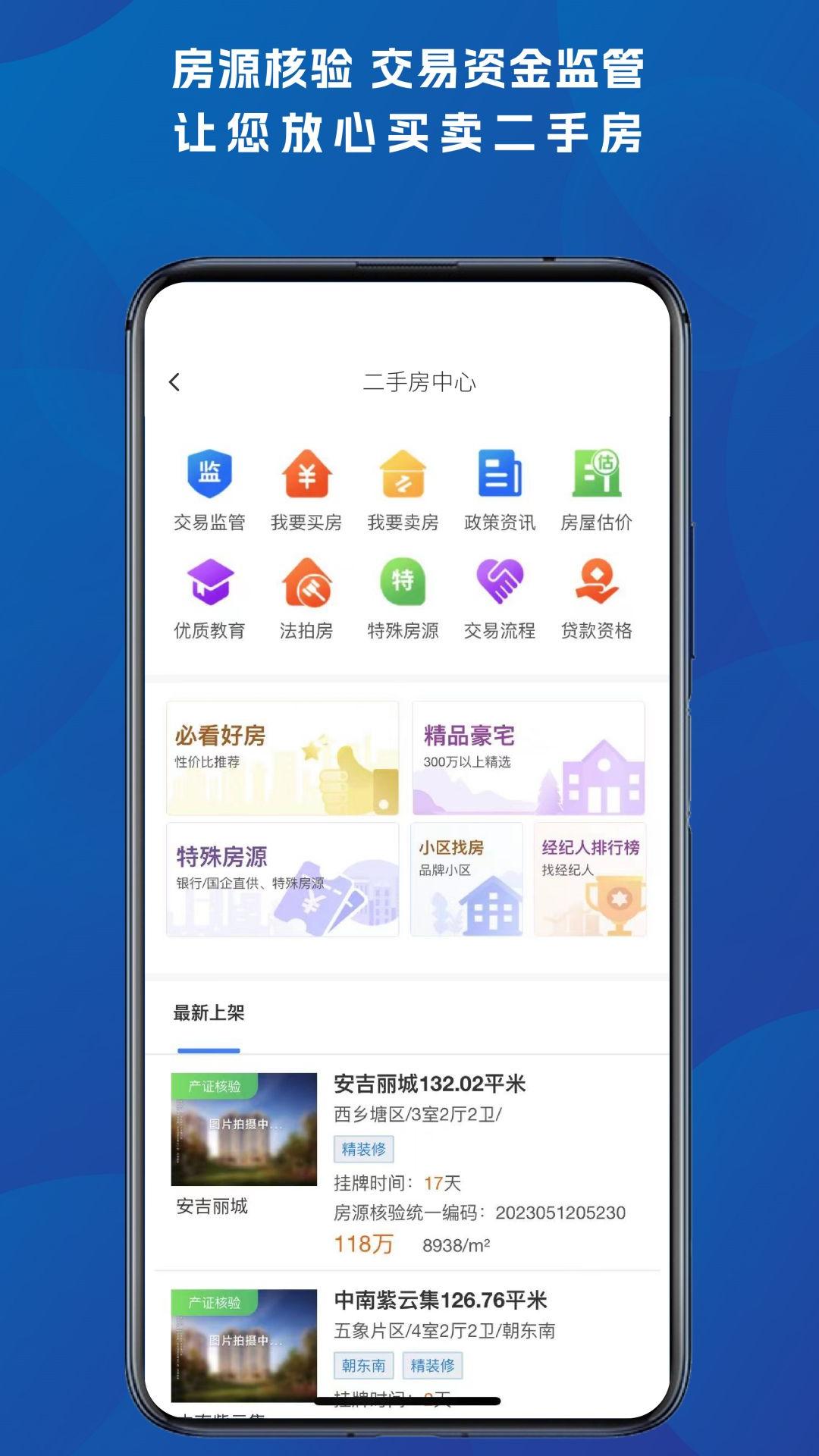 邕有家截图3