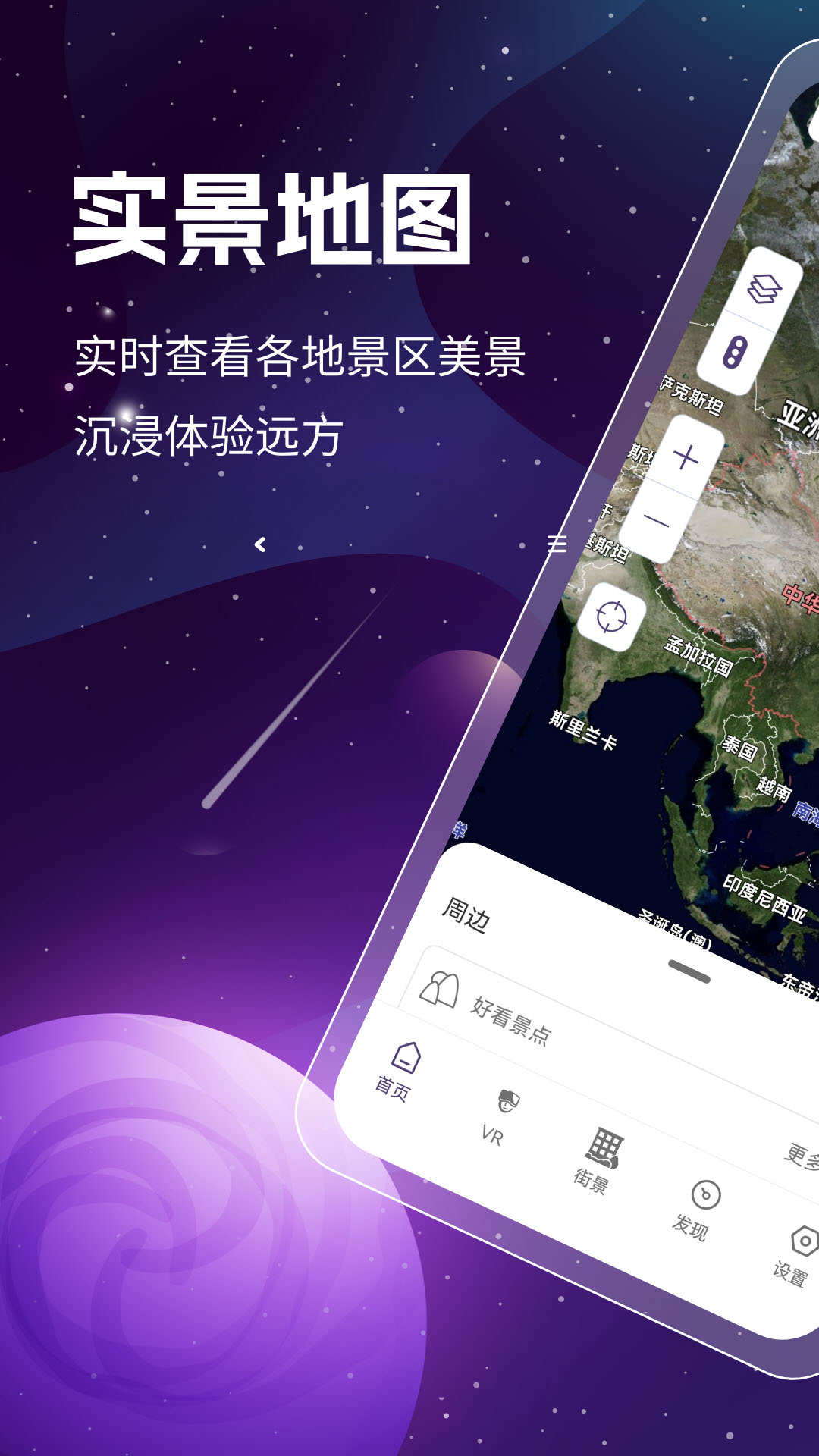 奥维3D高清卫星地图v1.8.5.3截图5