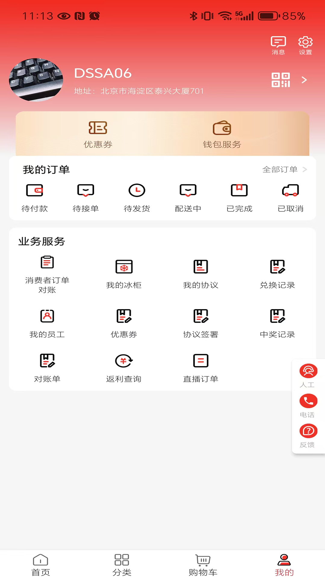 可乐GOv6.4.2截图1