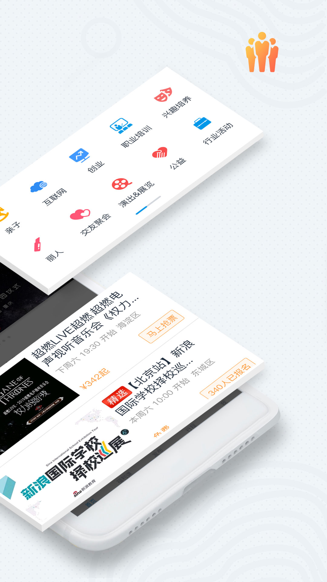 互动吧v8.8.7截图4