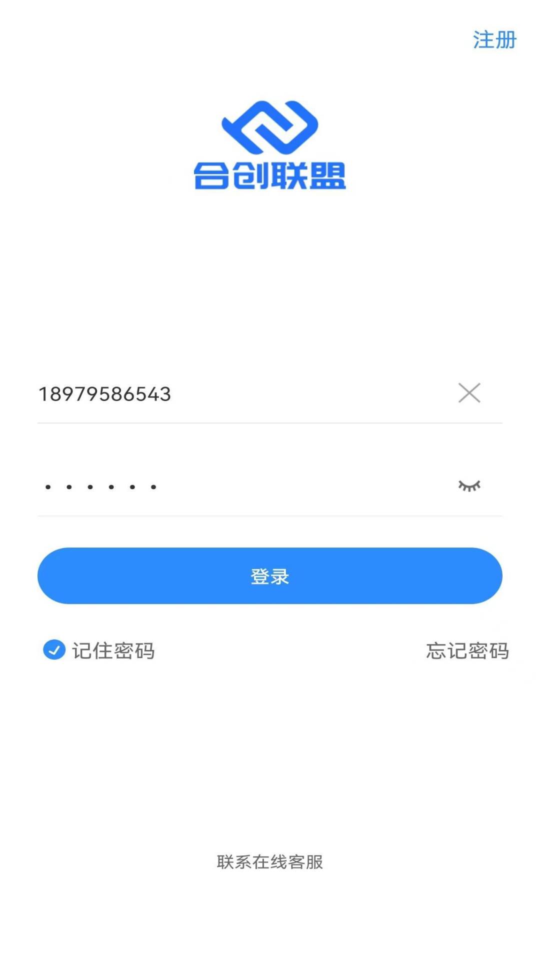 合创联盟截图2