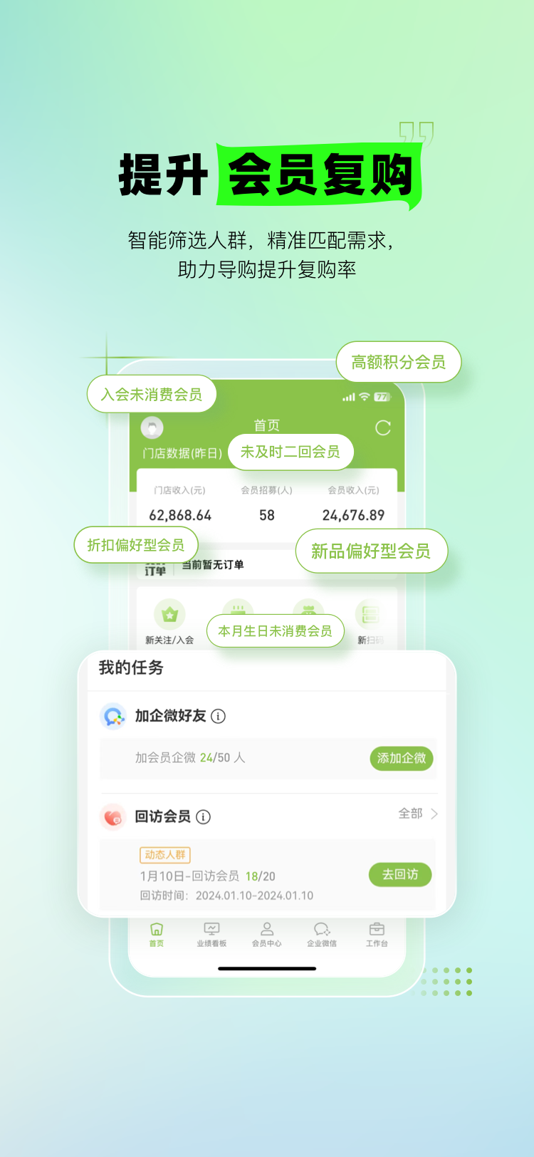 营销助手截图3