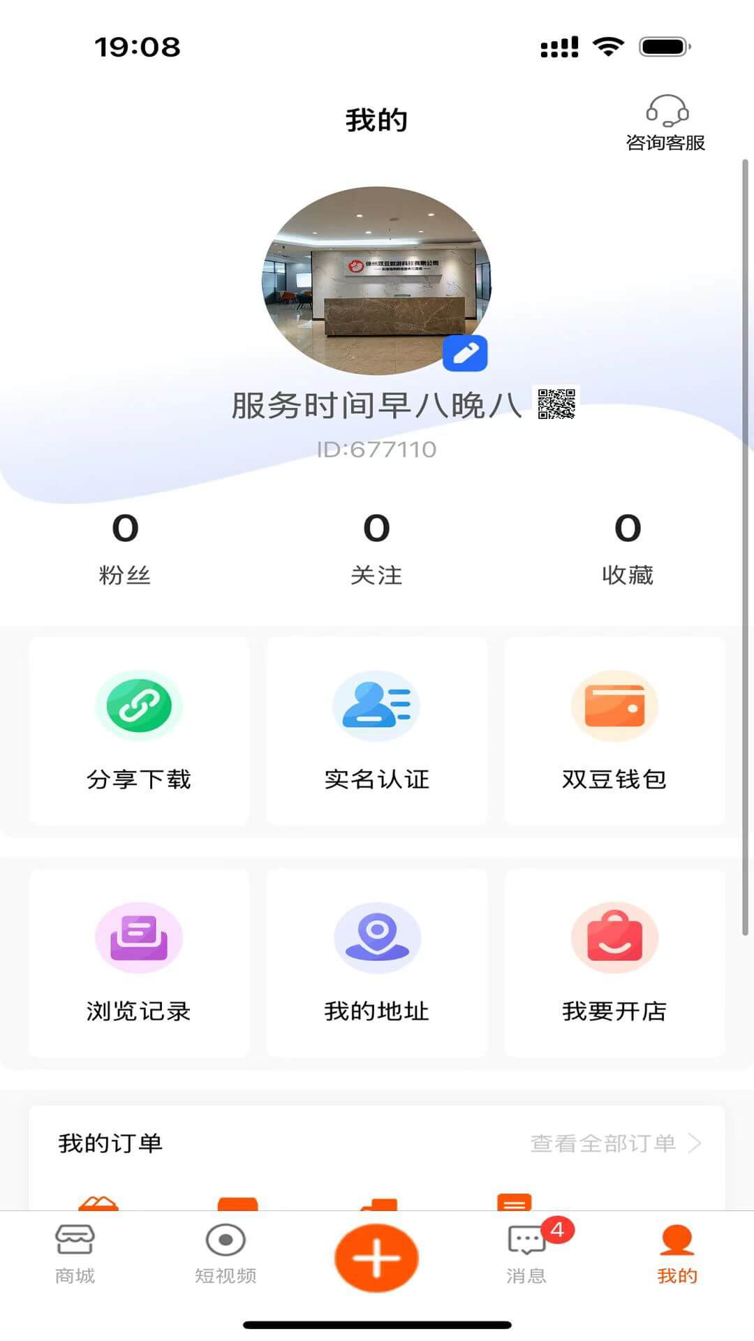 小双豆截图4