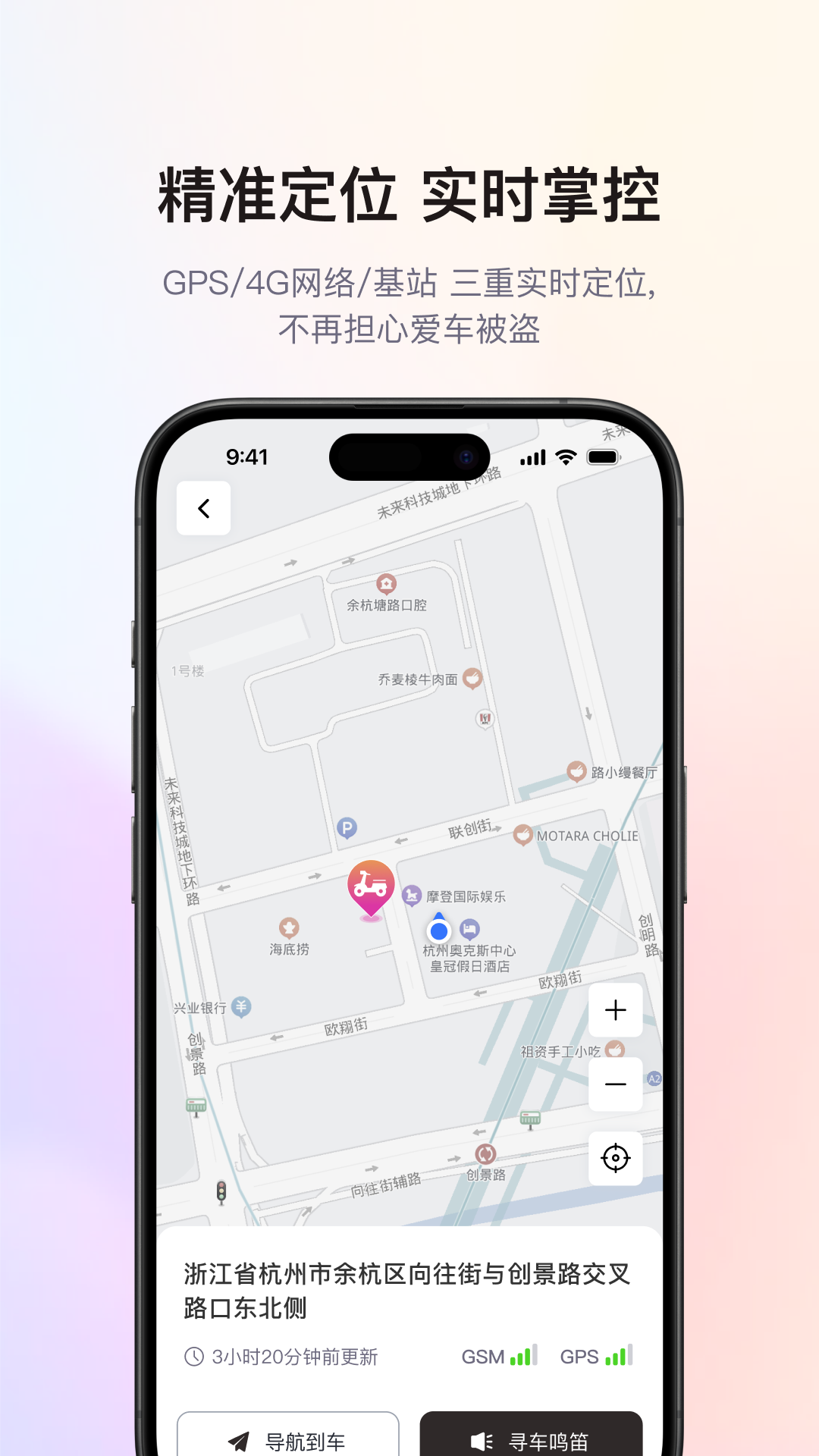 爱玛出行v4.7.2截图3