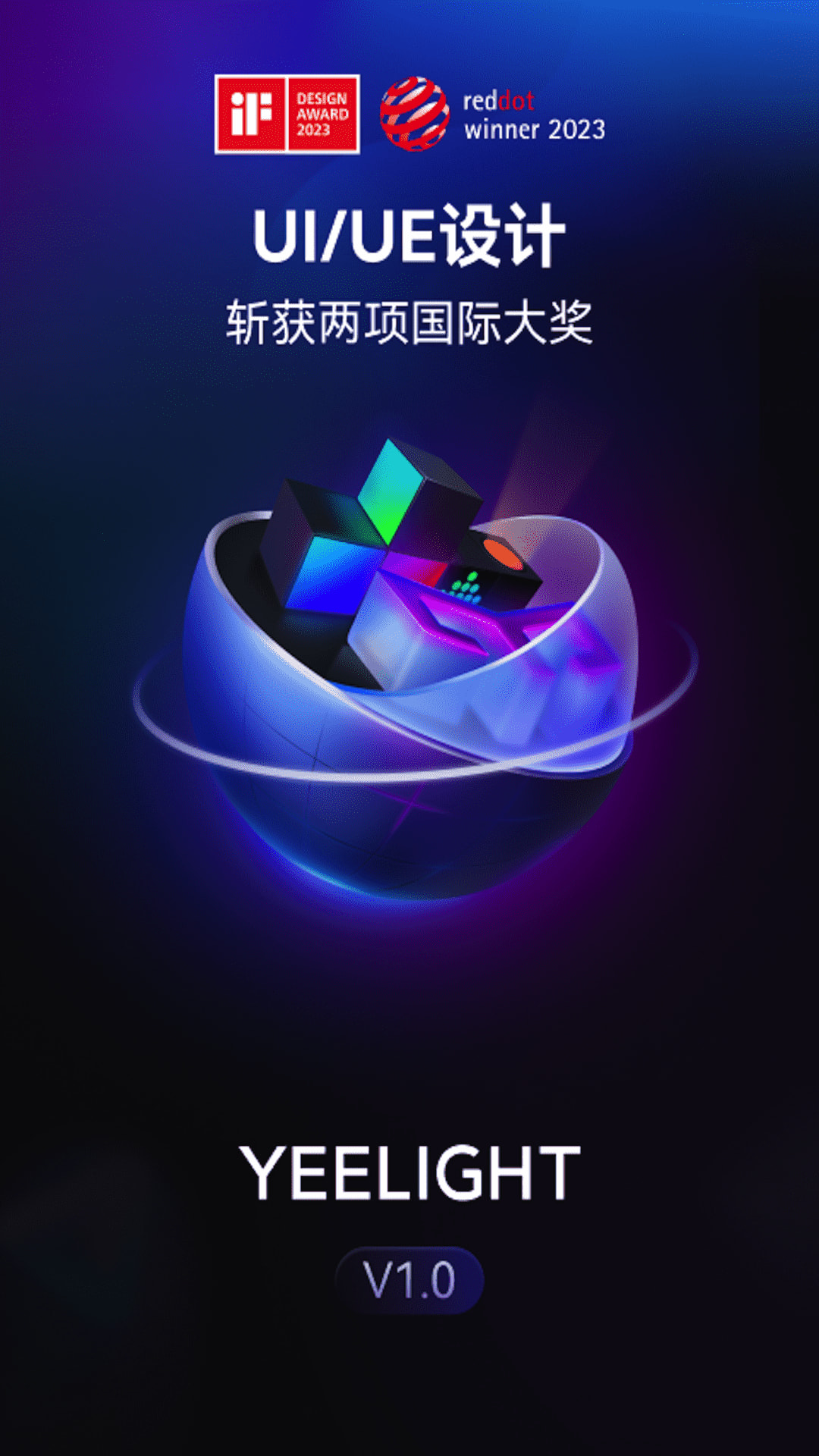 Yeelightv1.6.5截图5