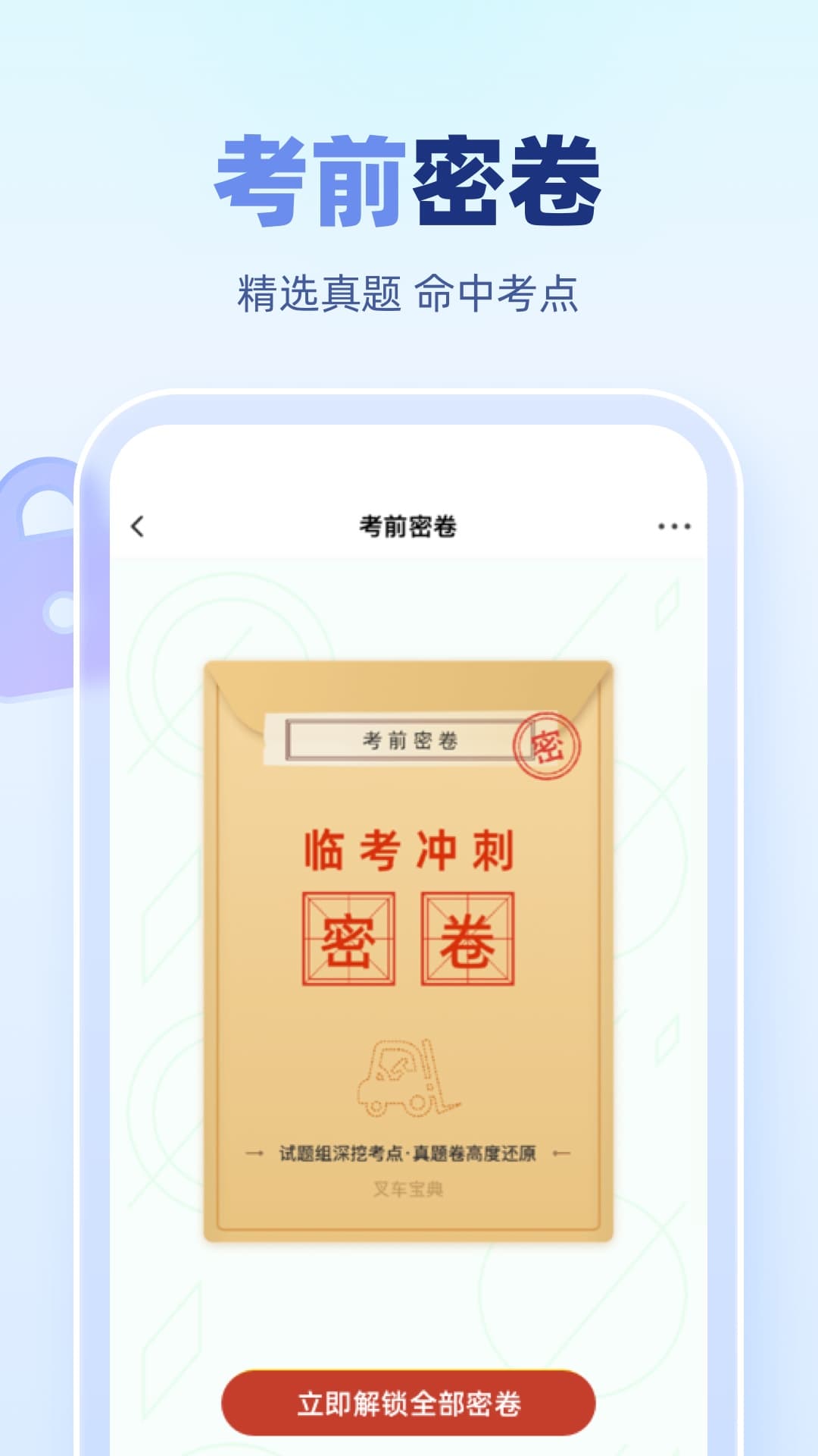 叉车宝典截图4