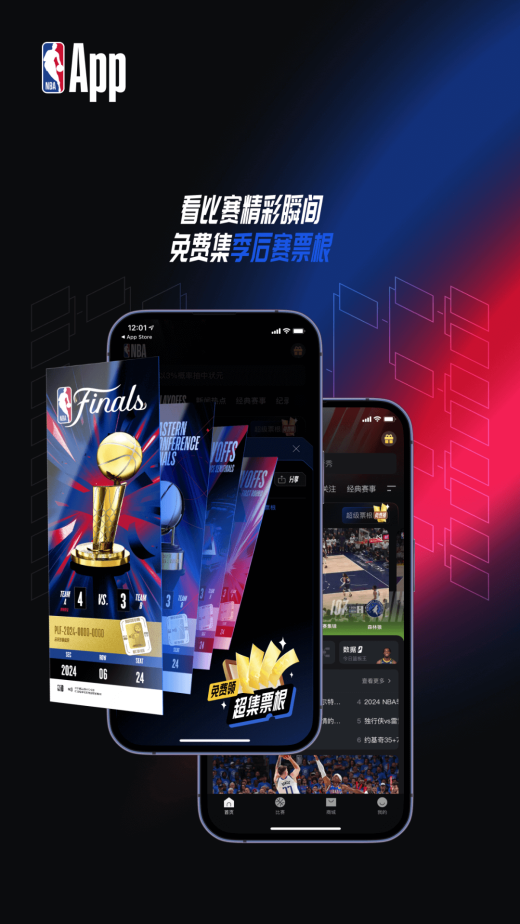 NBA截图3