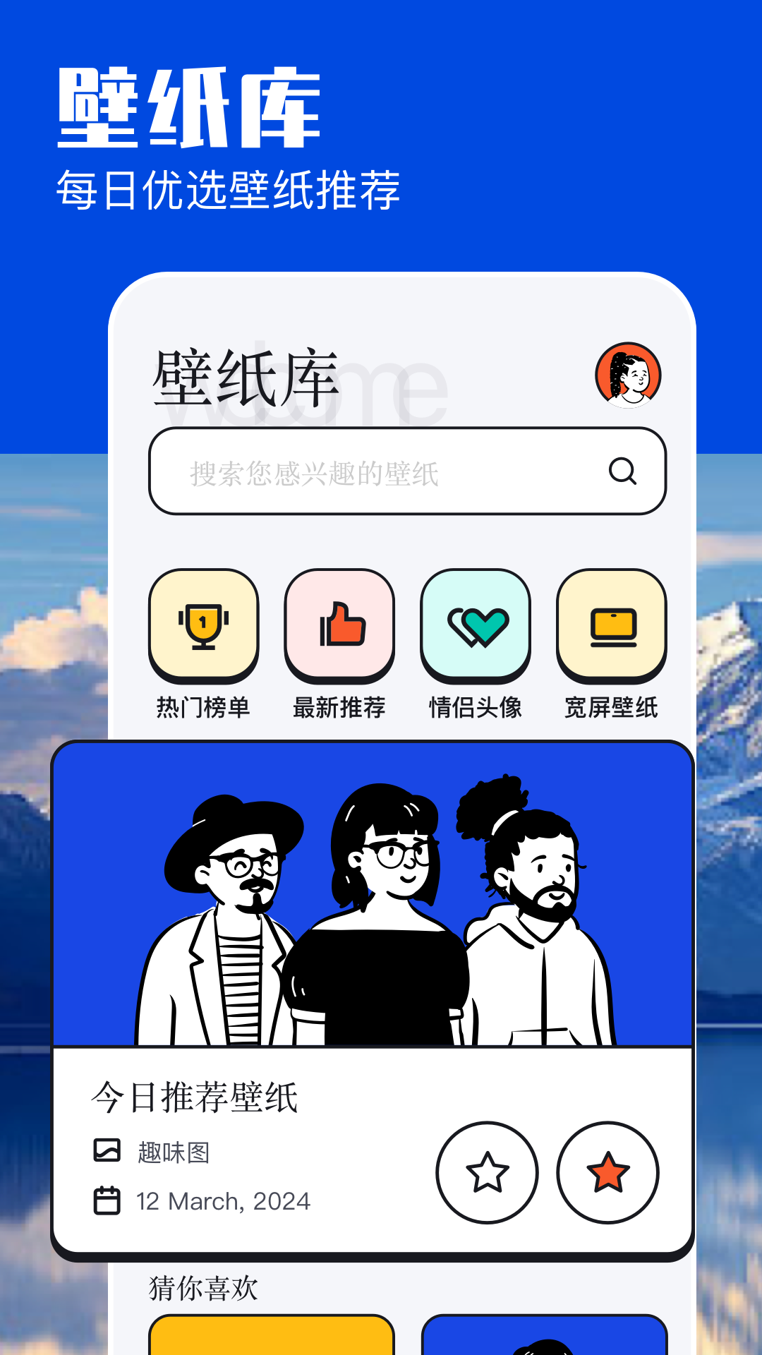 米坛社区截图1