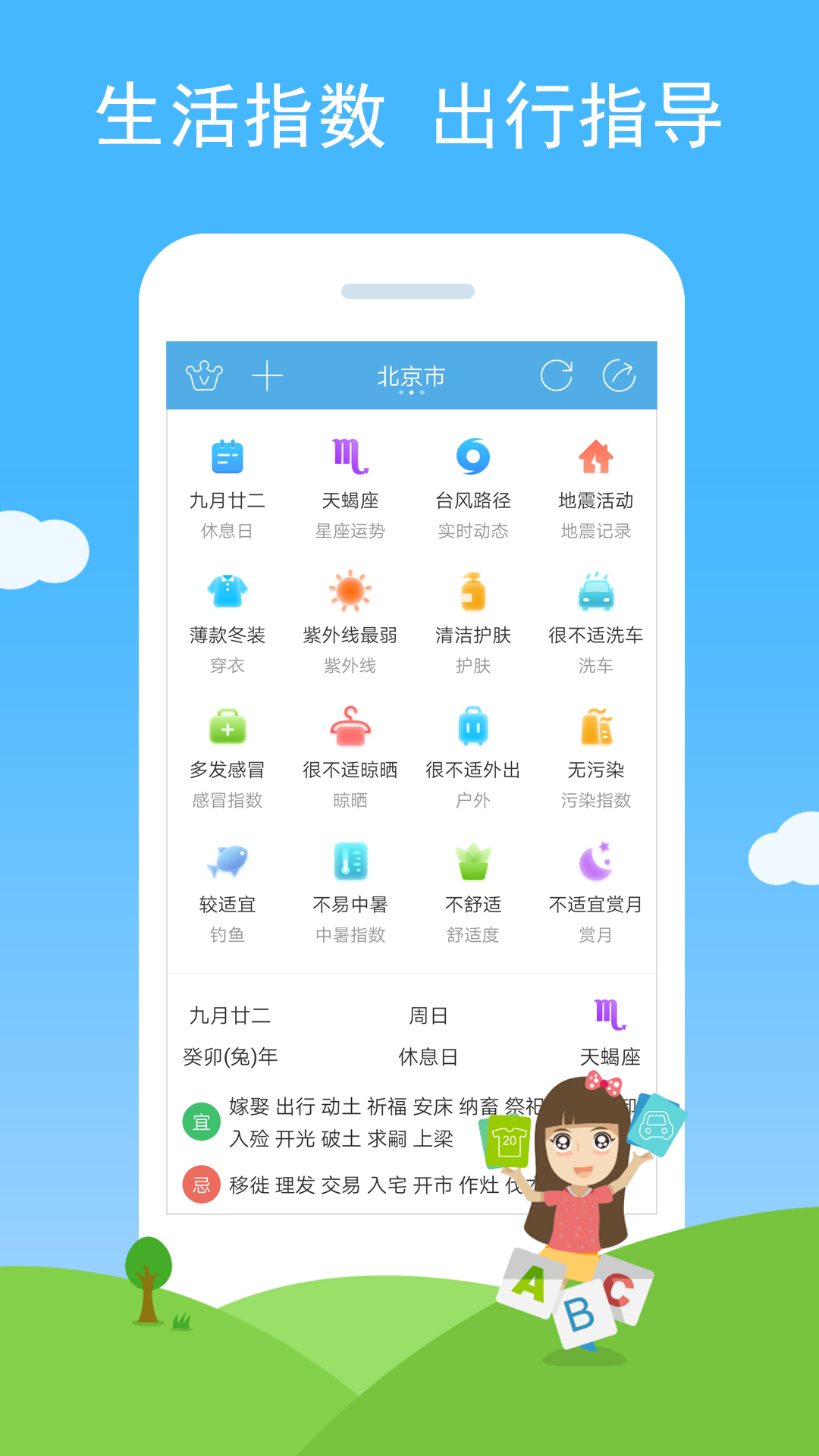 七彩天气v3.02截图2