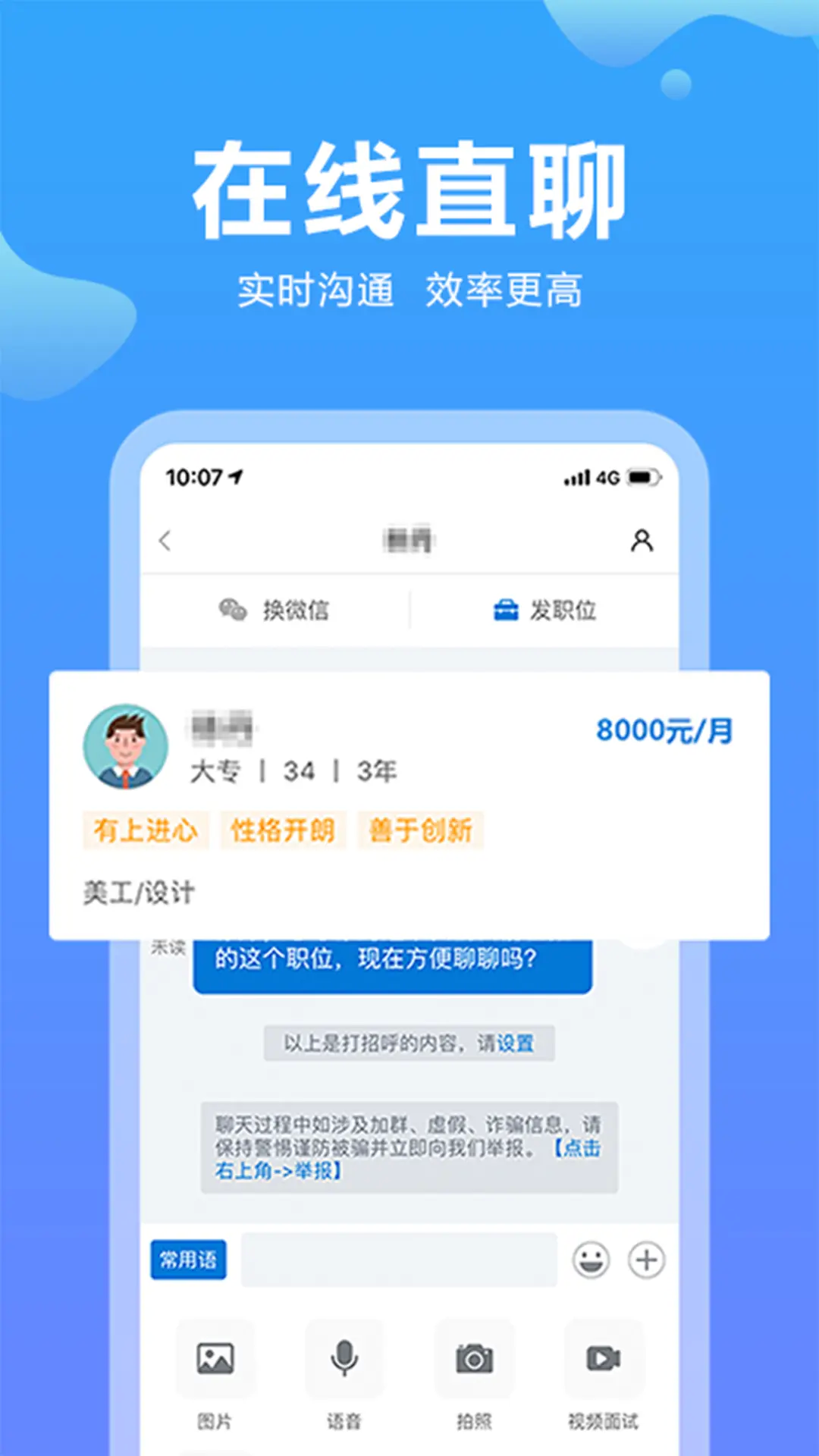 云南招聘网截图5