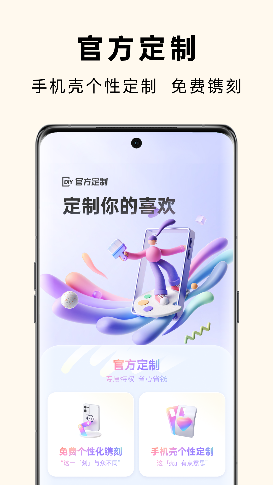 OPPO商城v4.40.1截图2