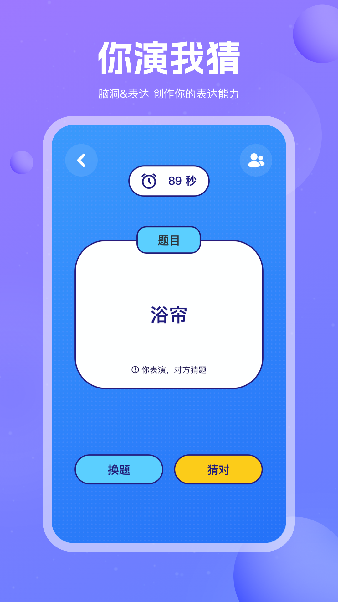 嗨皮聚会截图5