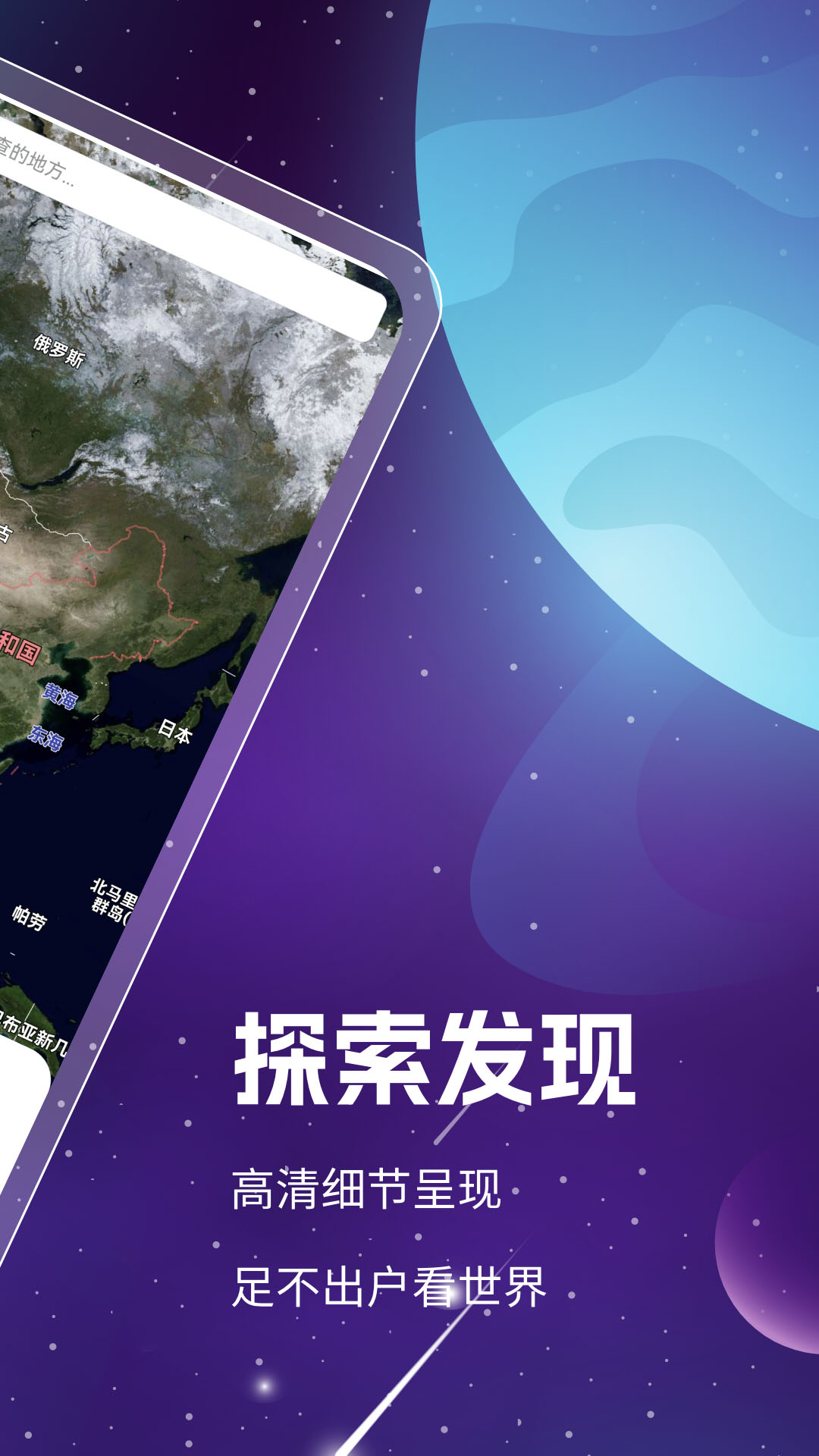 奥维3D高清卫星地图v1.8.5.3截图4