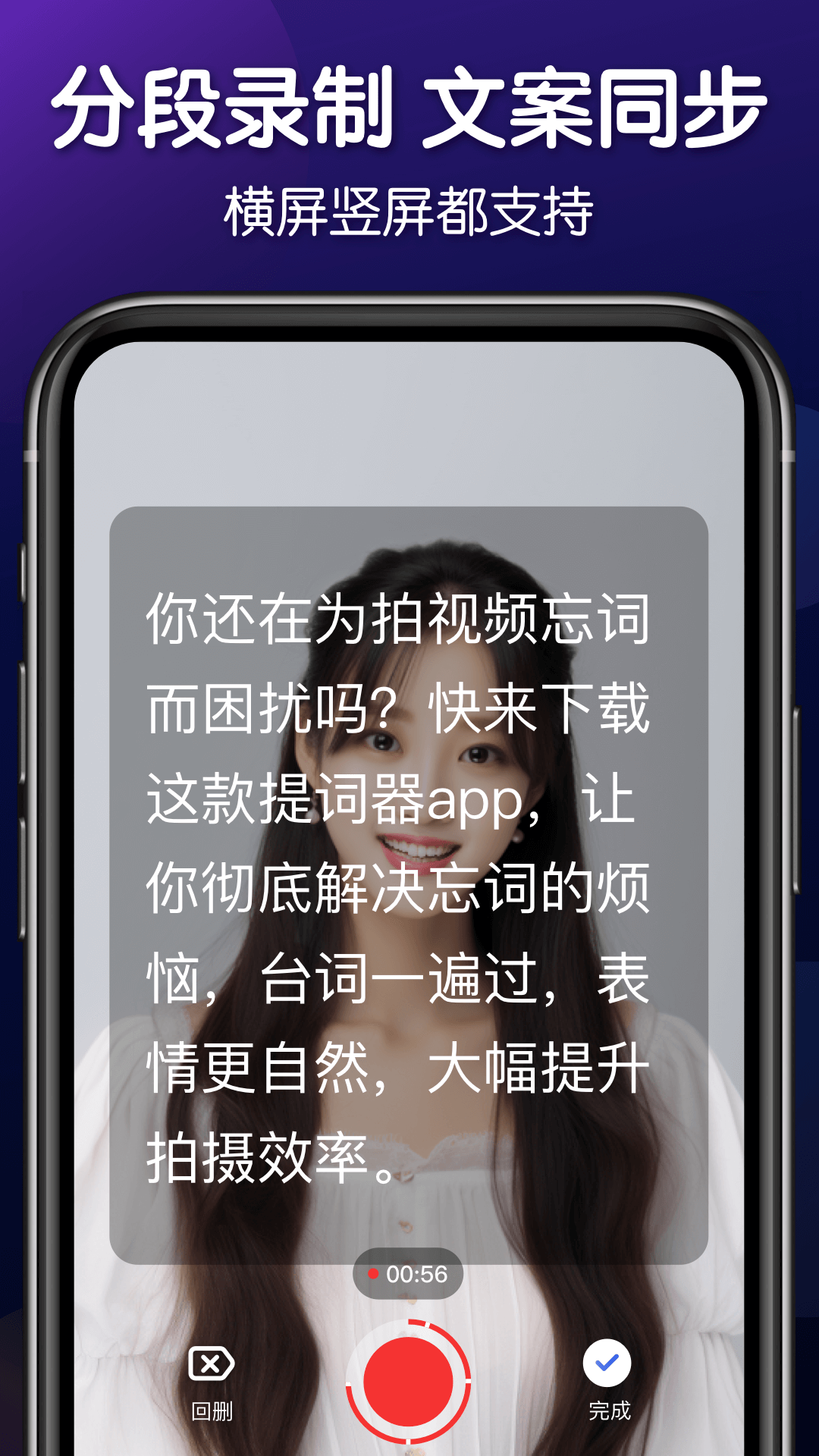 口播提词器截图3