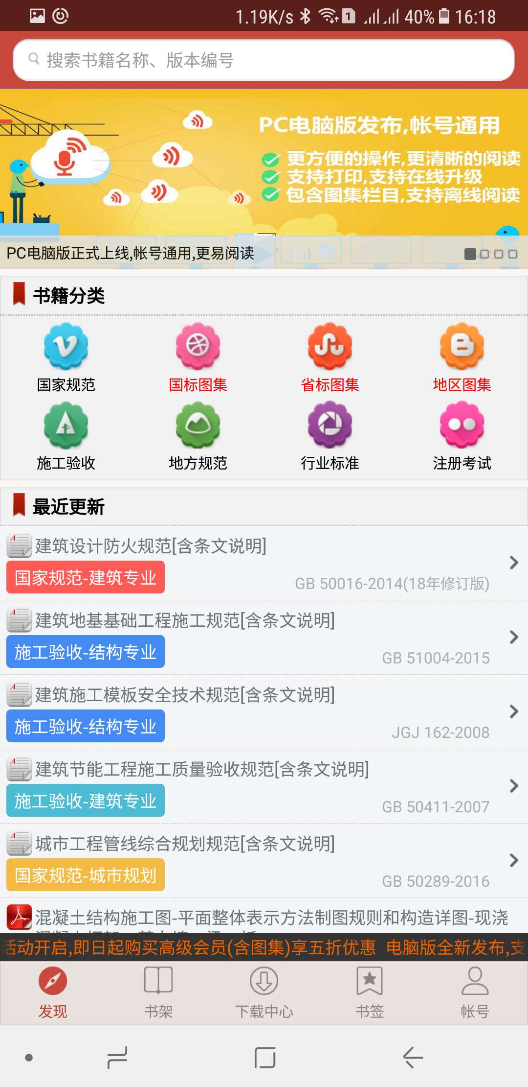 图创建筑规范v4.1.2截图4