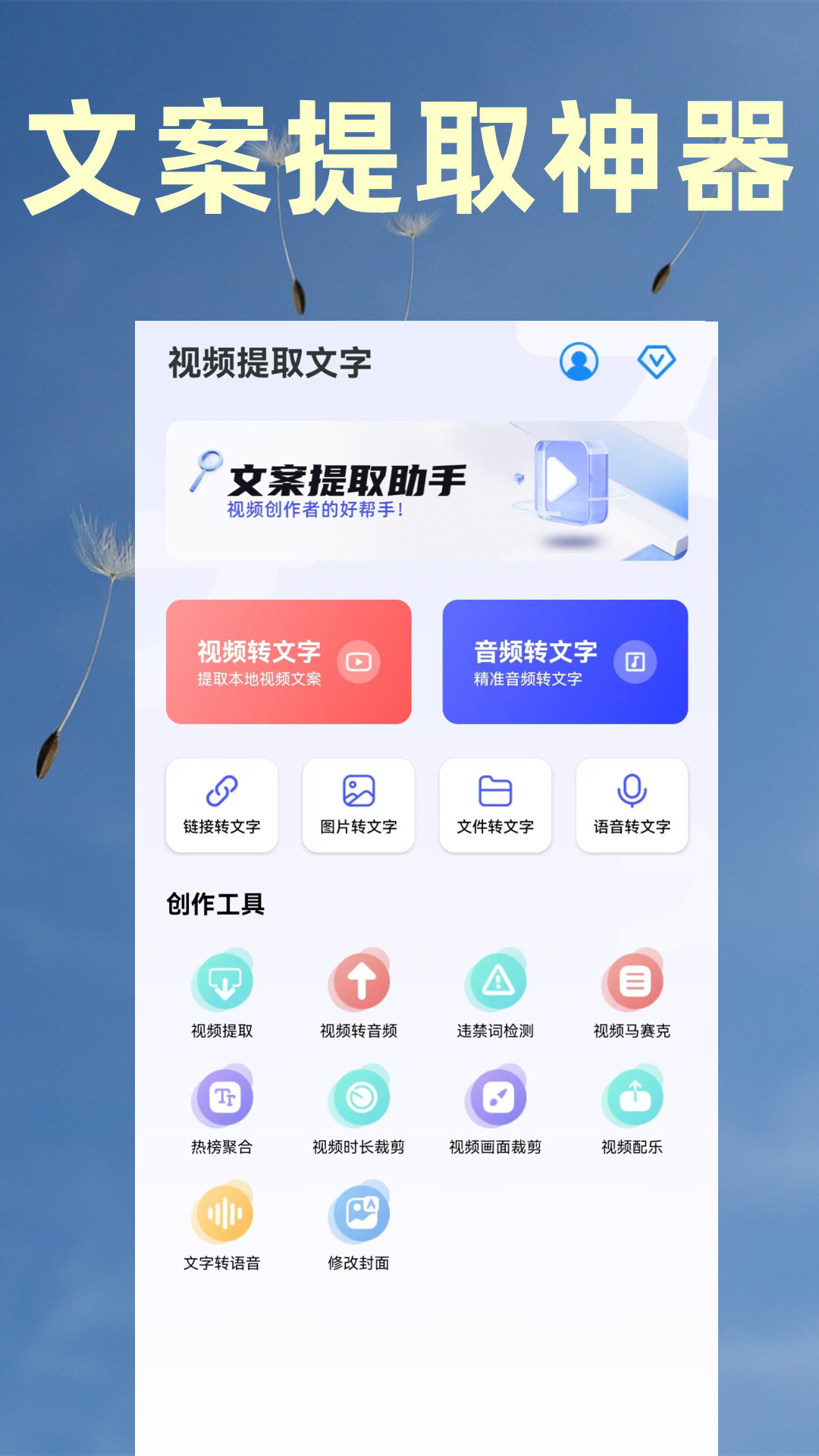 视频提取文字截图1