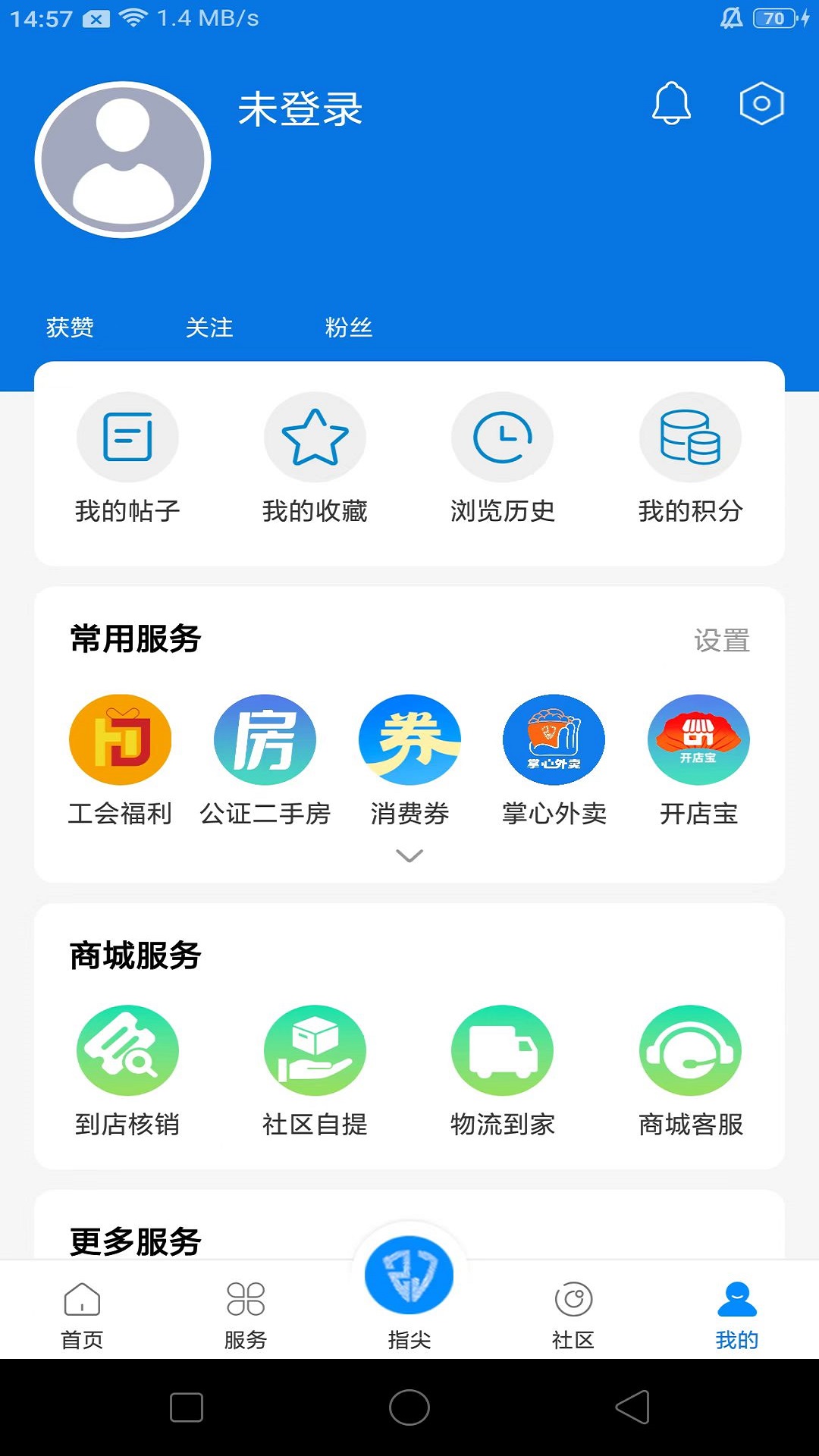 掌心长兴截图4