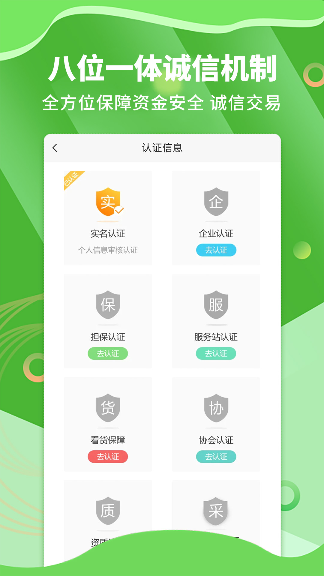 苗木通v5.12.29截图1