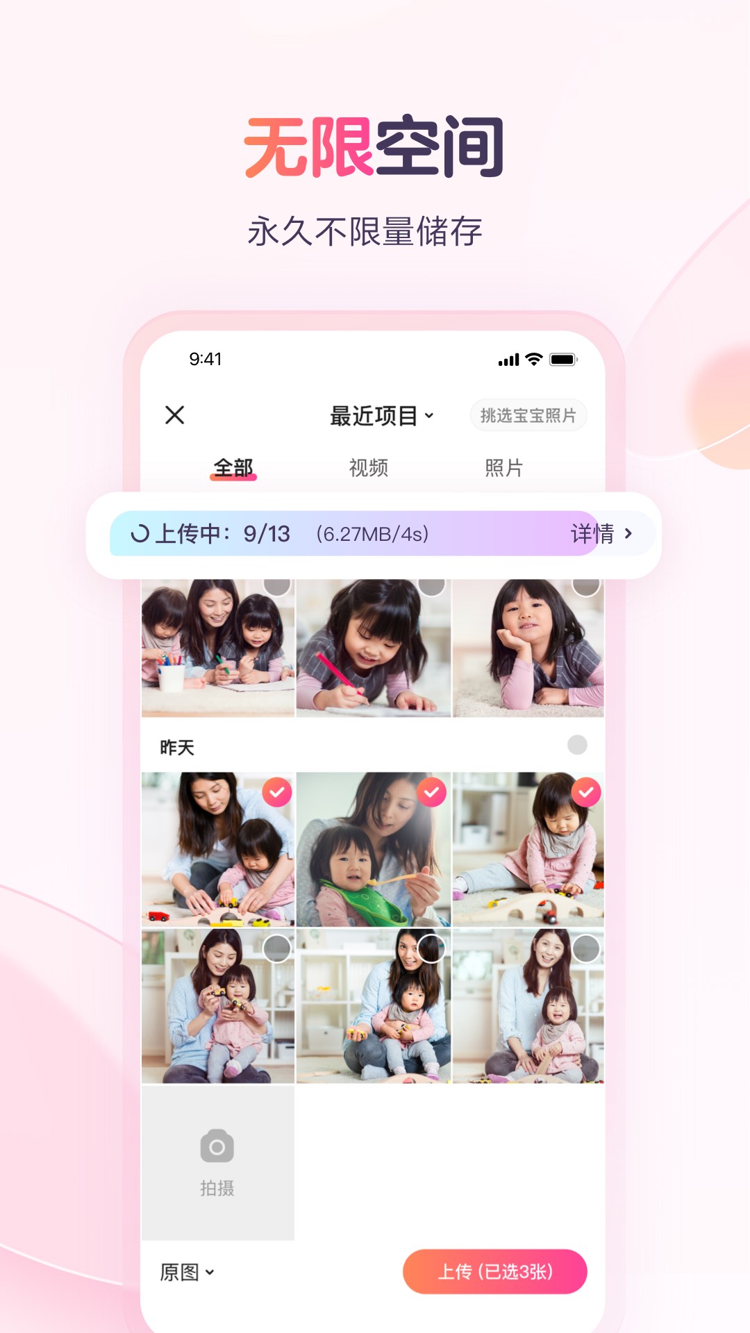 宝宝树小时光截图3