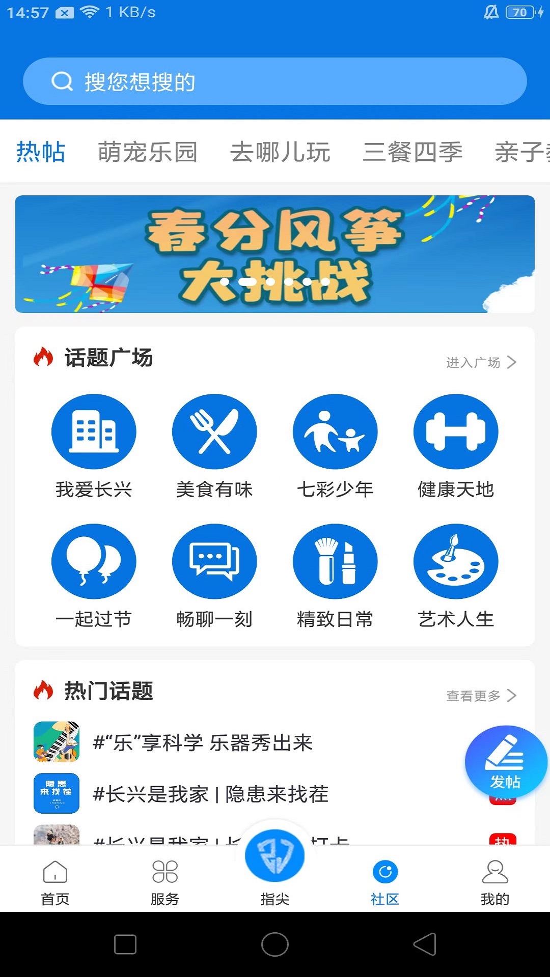 掌心长兴截图3