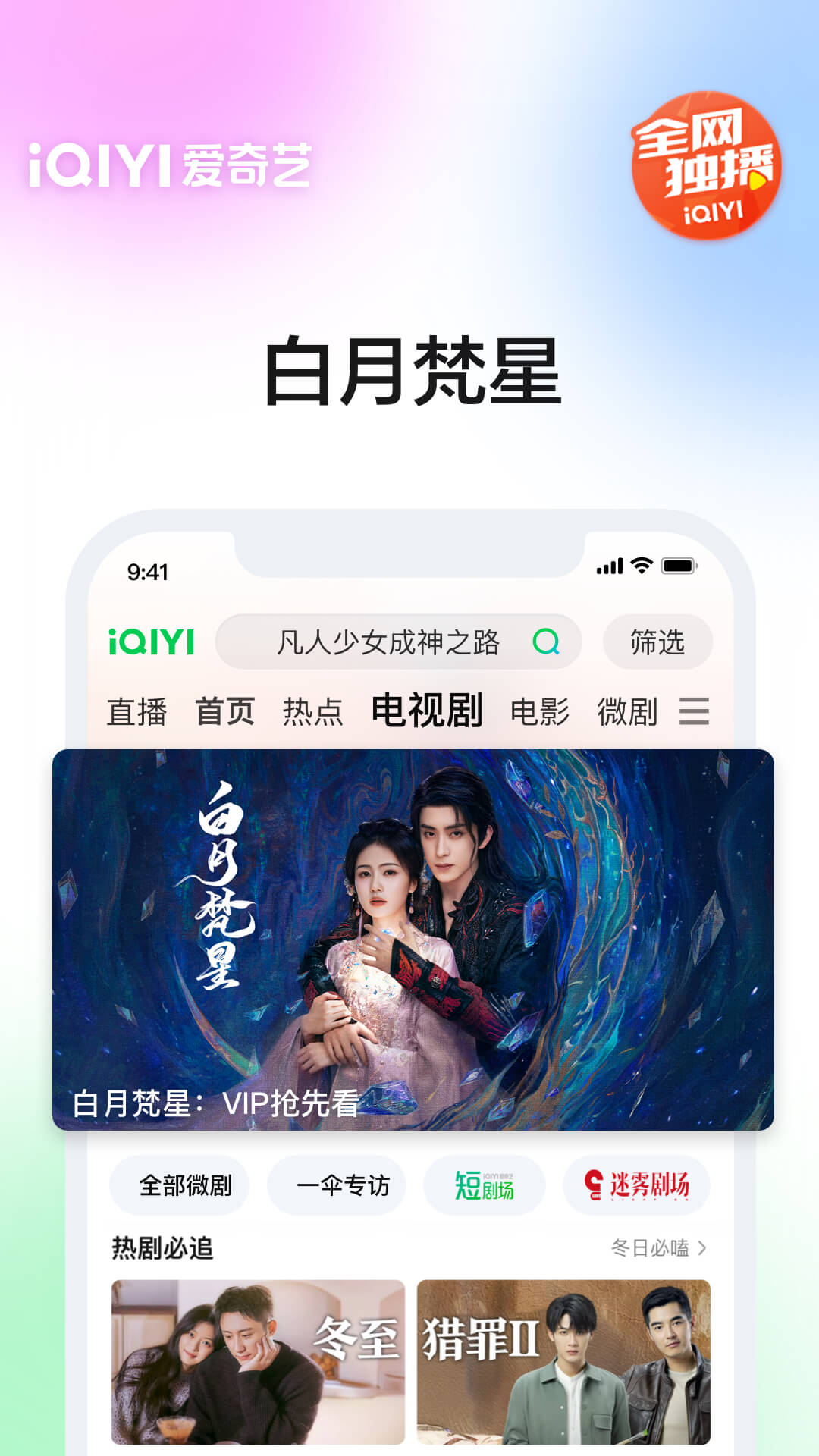 爱奇艺PADv16.1.0截图5