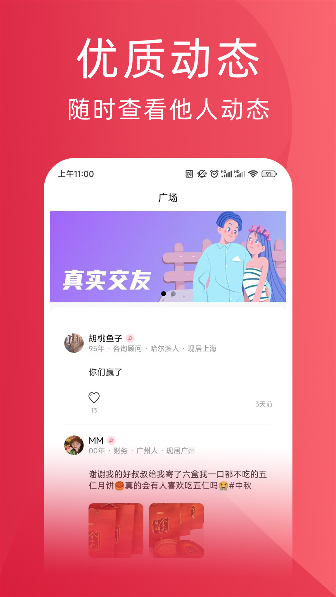 天鹅网截图3