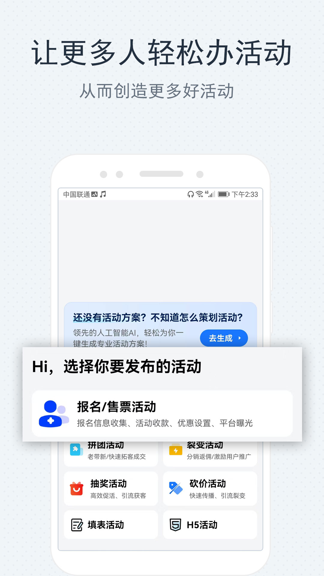 互动吧v8.8.7截图1