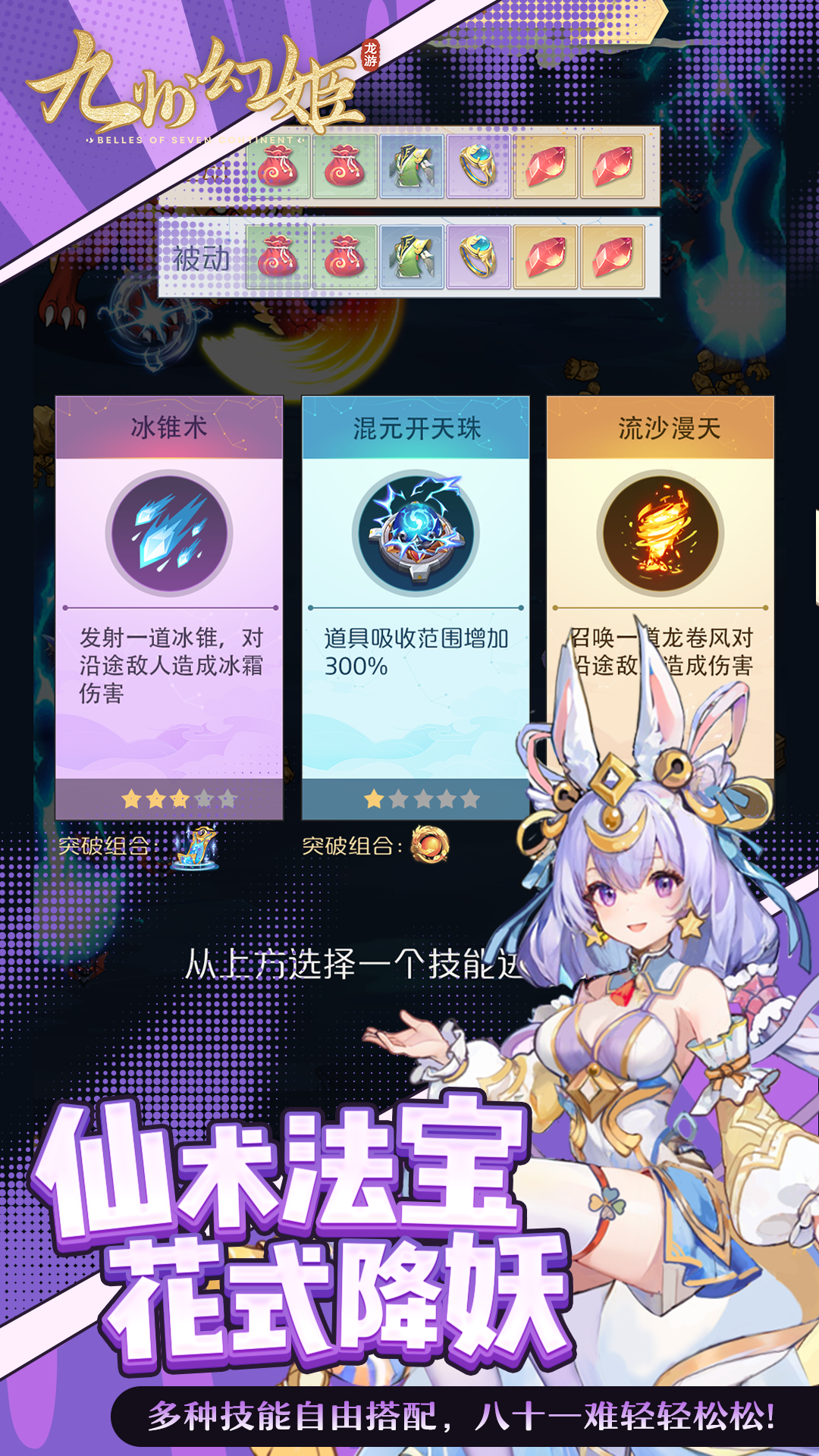 九州幻姬截图1