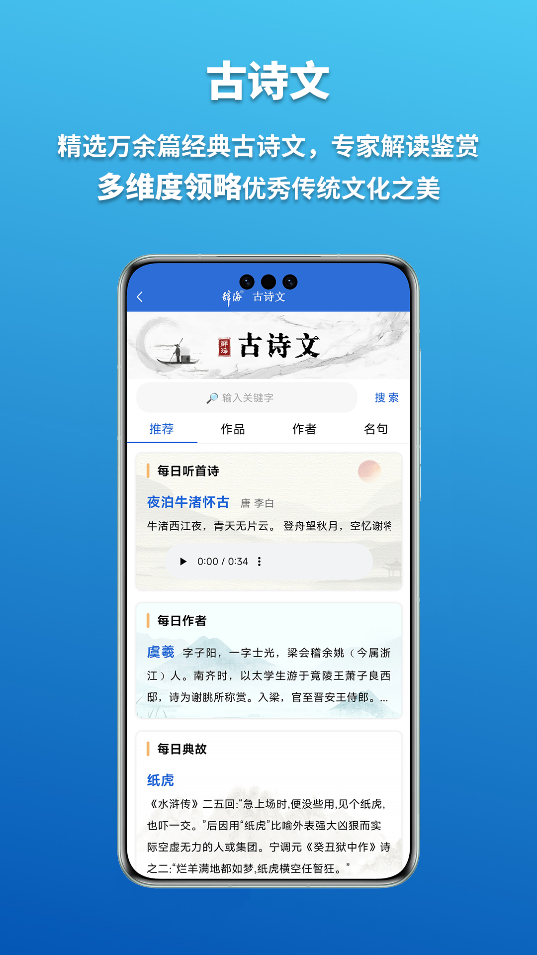 辞海截图5