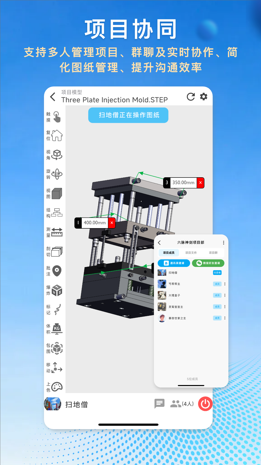 图纸王v2.5.2截图3