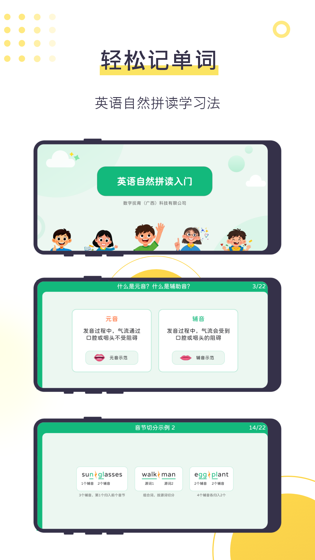 数育帮孩子v4.7.8截图4