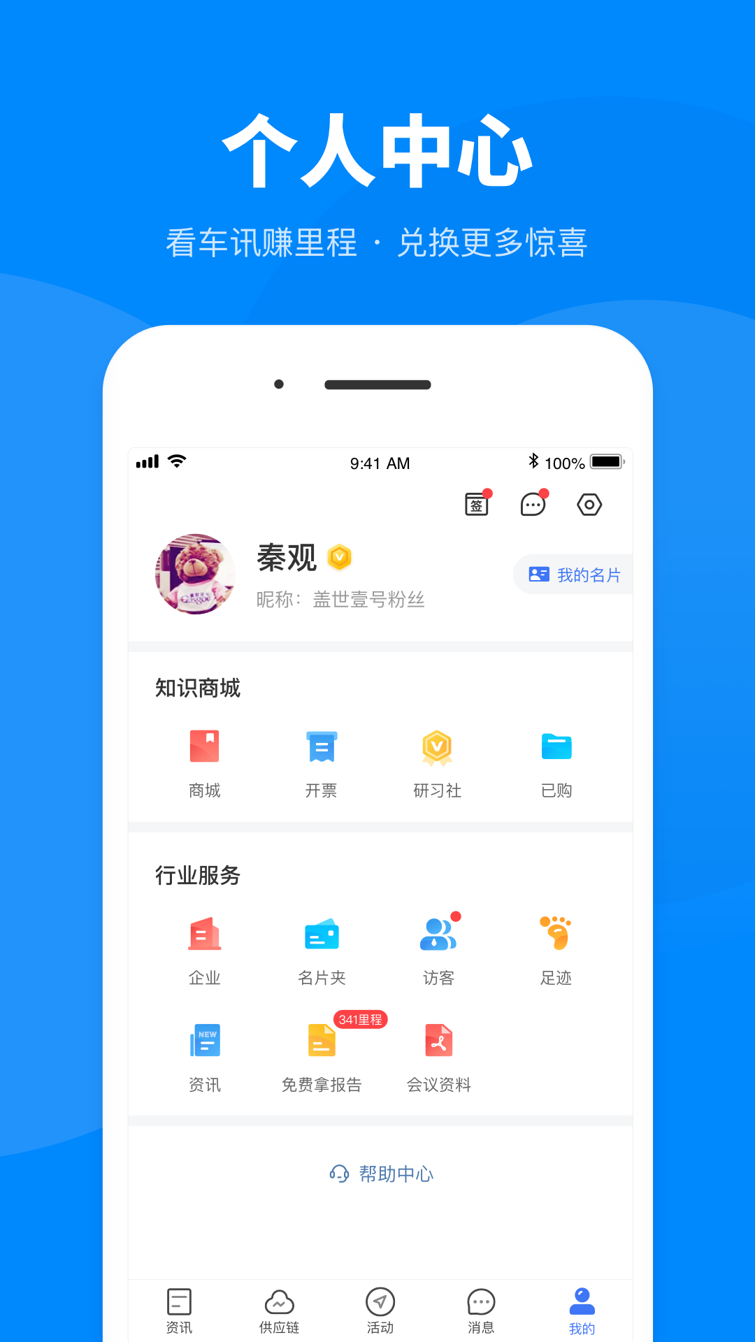 盖世汽车v7.3.4截图1