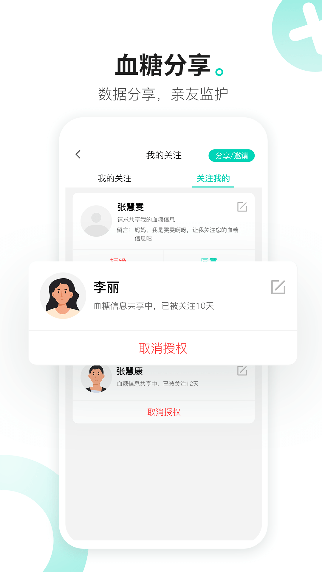 硅基动感截图4