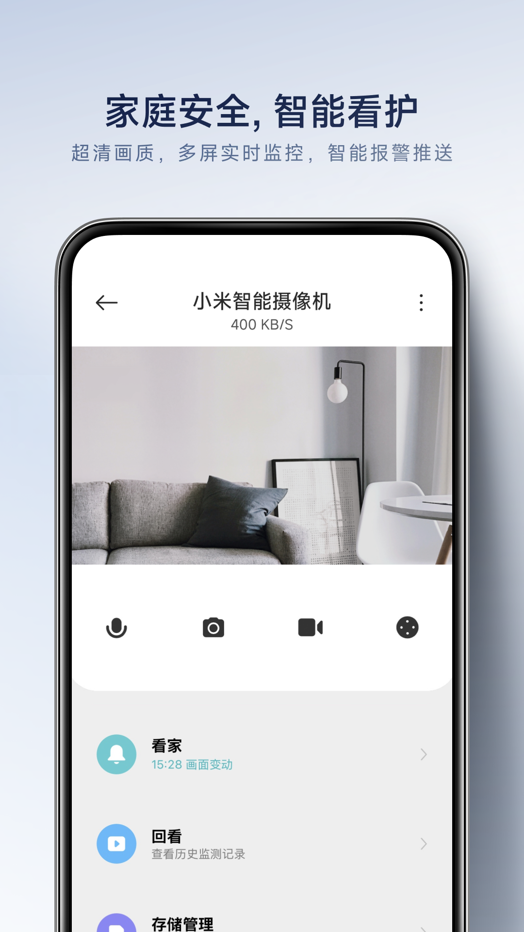 米家v10.2.623截图3